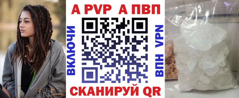 A PVP VHQ купить Мосальск