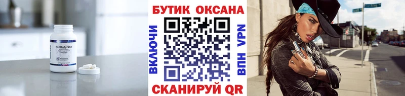 даркнет сайт  Мосальск  Бутират бутандиол 
