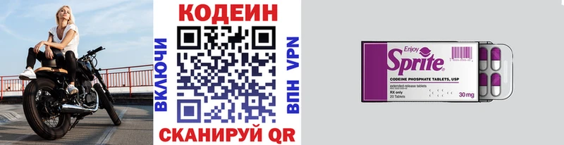 гидра зеркало  дарк нет формула  Кодеин Purple Drank  хочу наркоту  Мосальск 