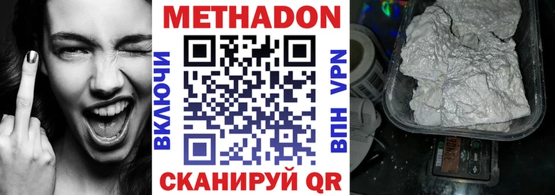 Метадон белоснежный  Мосальск 