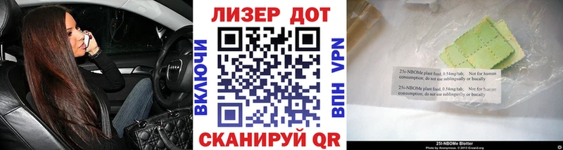 Марки 25I-NBOMe 1,5мг  blacksprut ССЫЛКА  Мосальск 